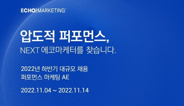 에코마케팅 이미지