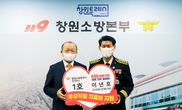 의창소방서(동읍119안전센터) 이미지