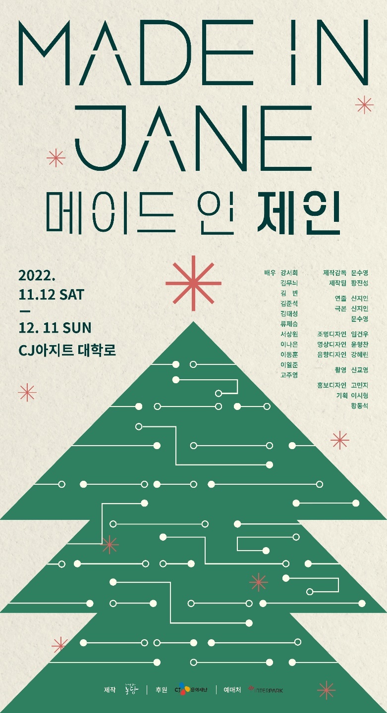 메이드제인 이미지