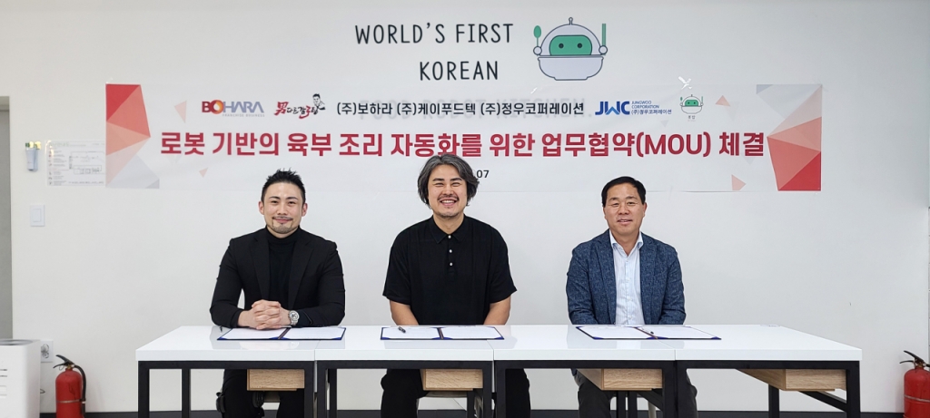㈜정우푸드 이미지