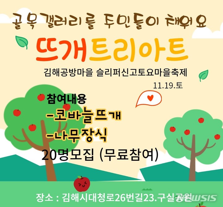 김해공방마을협동조합 이미지