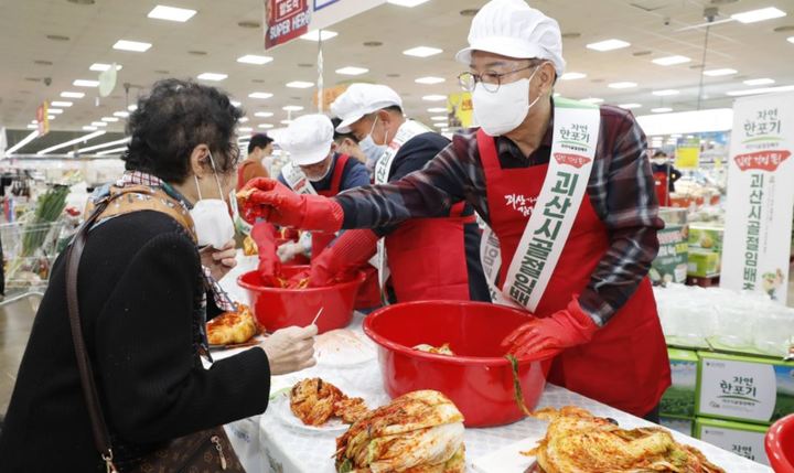 괴산시골절임배추영농조합법인 이미지