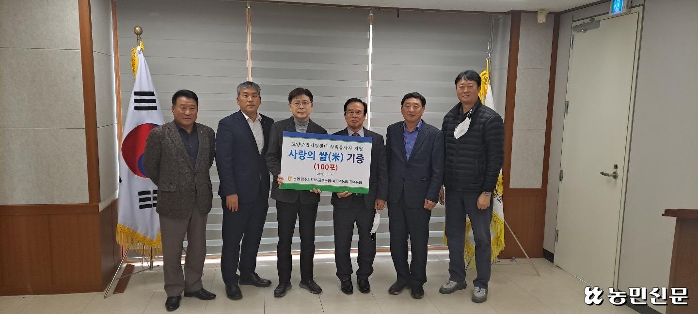 북파주농업협동조합 이미지