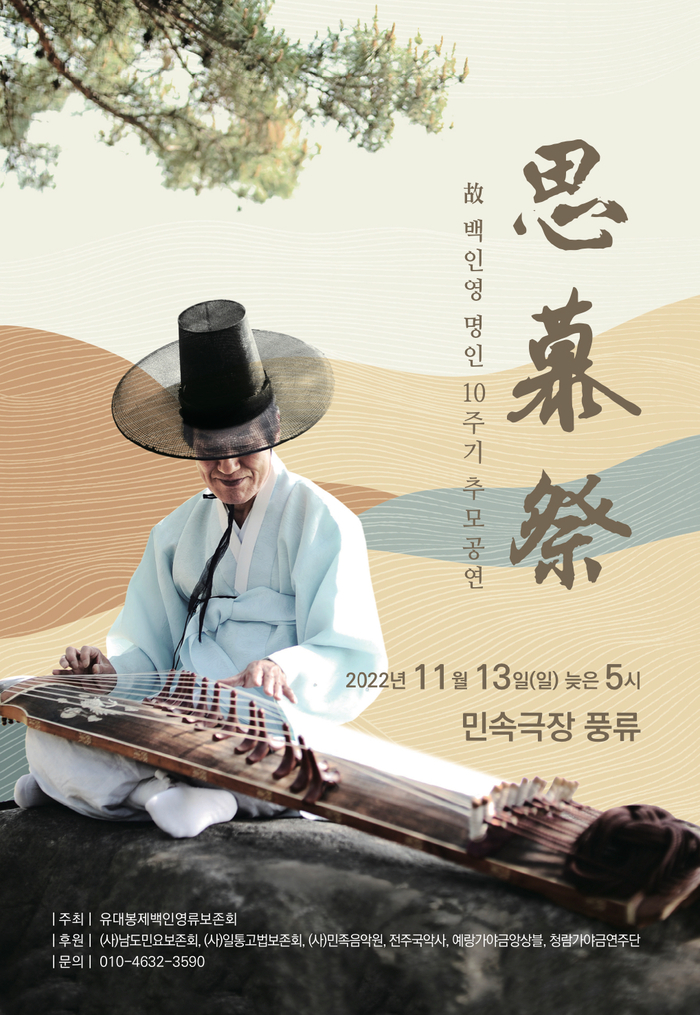민속국악사 이미지