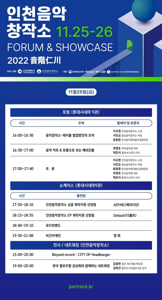 인천음악사 이미지