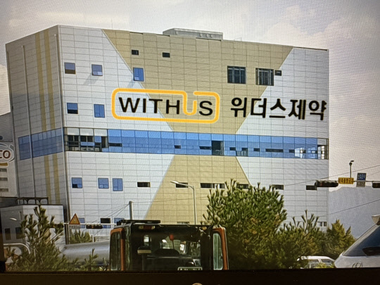 위더스 이미지