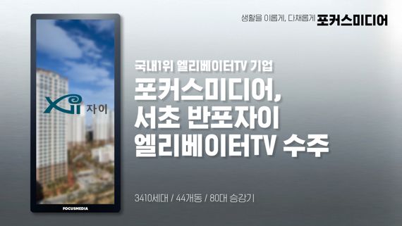 포커스미디어 이미지