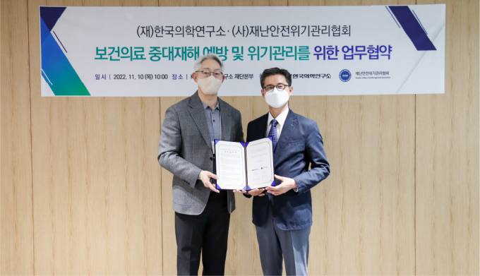 한국중대재해예방협회 이미지