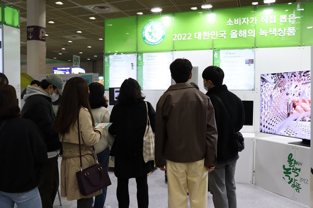 녹색화장품 이미지