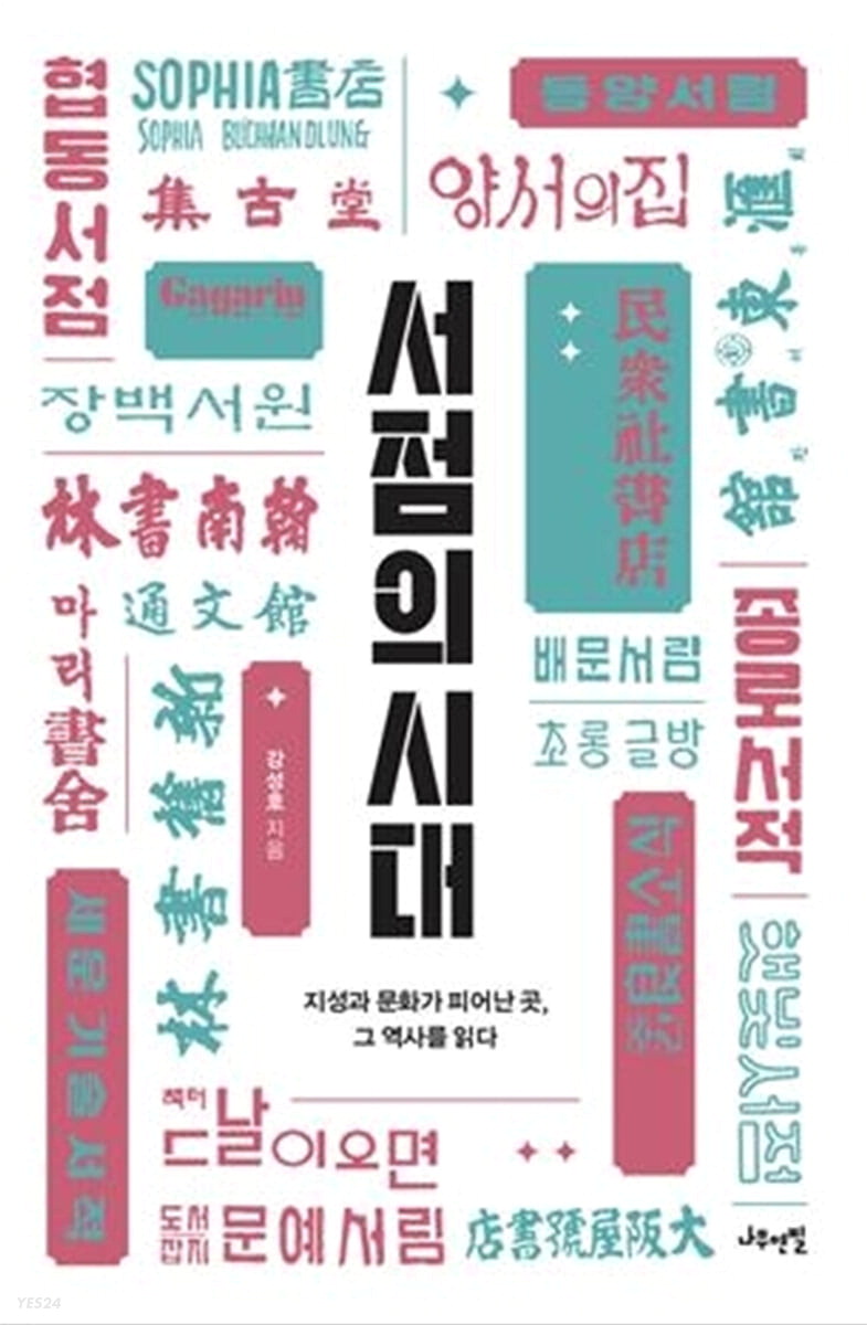 계몽서점 이미지