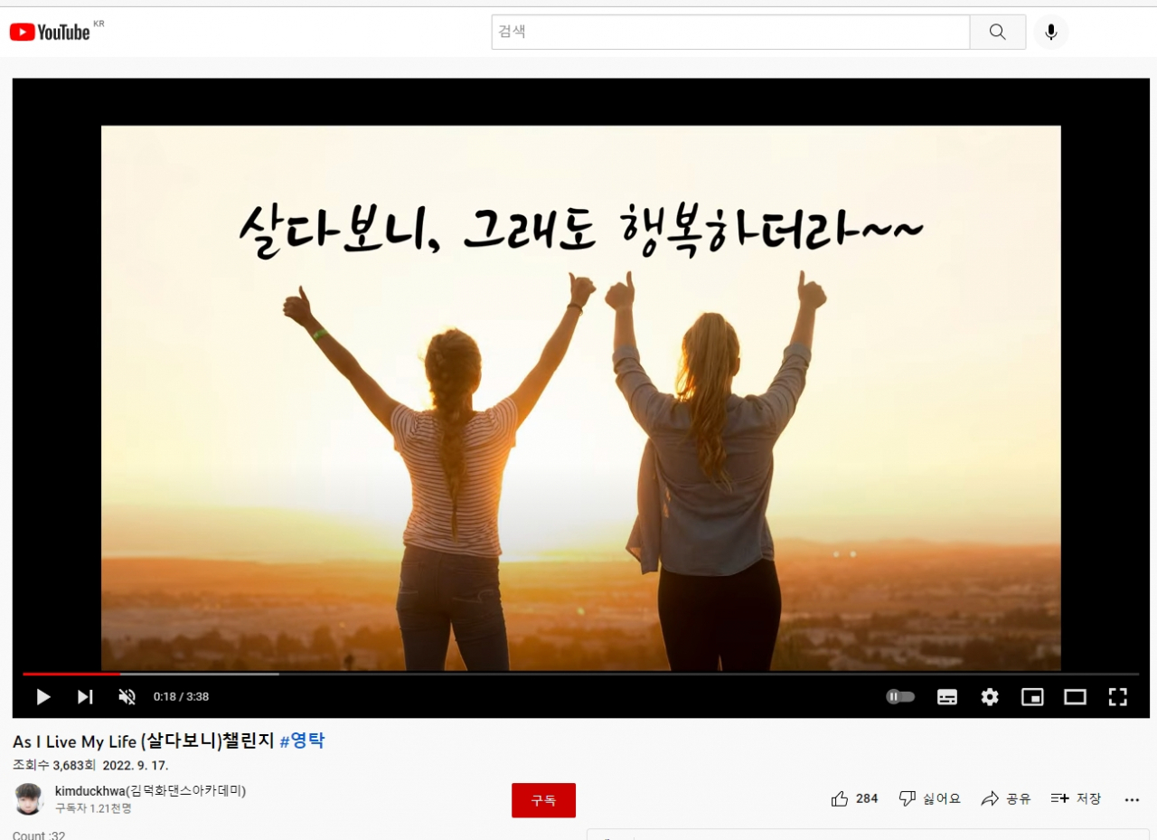 김덕화댄스아카데미 이미지