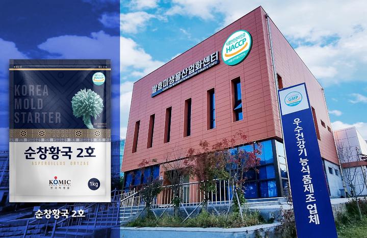 발효미생물산업진흥원 이미지