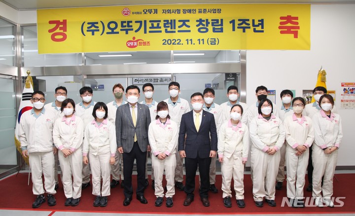 오뚜기프렌즈 이미지