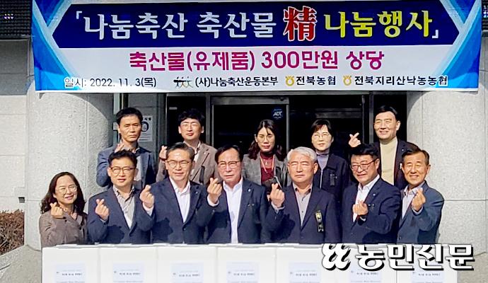 전북지리산낙농농업협동조합 이미지