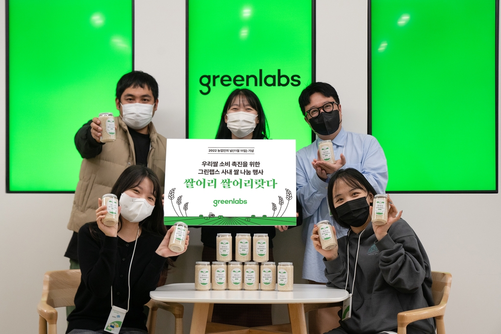 그린랩스 이미지