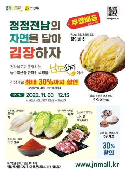 남도새우젓 이미지