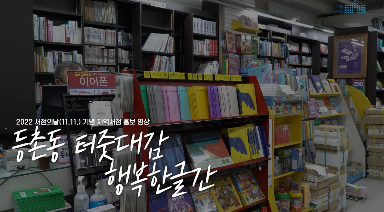 에덴서점 이미지