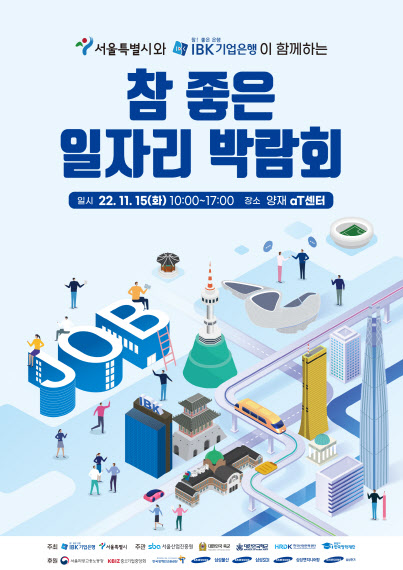 참좋은인력 이미지