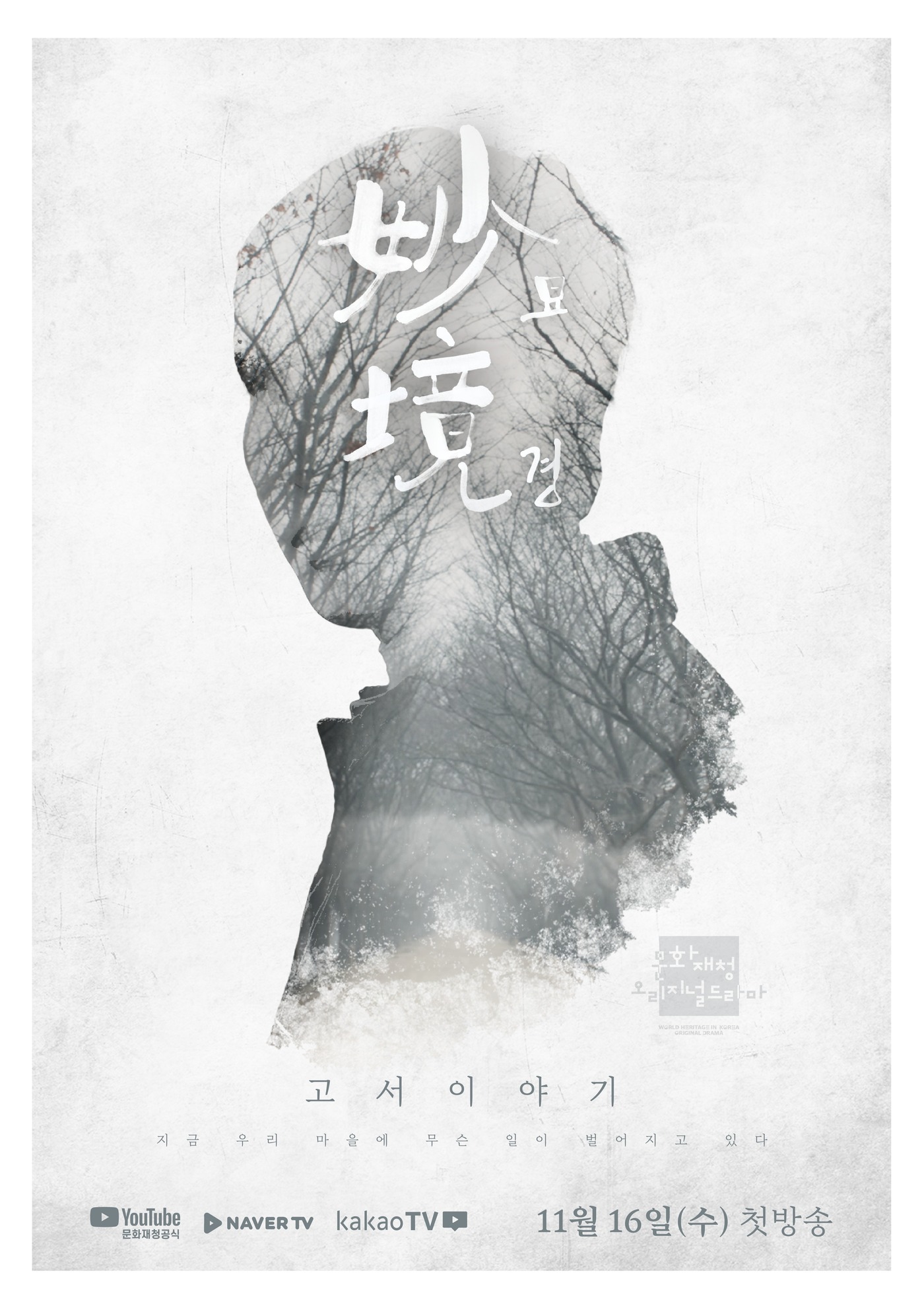 선하회마을 이미지