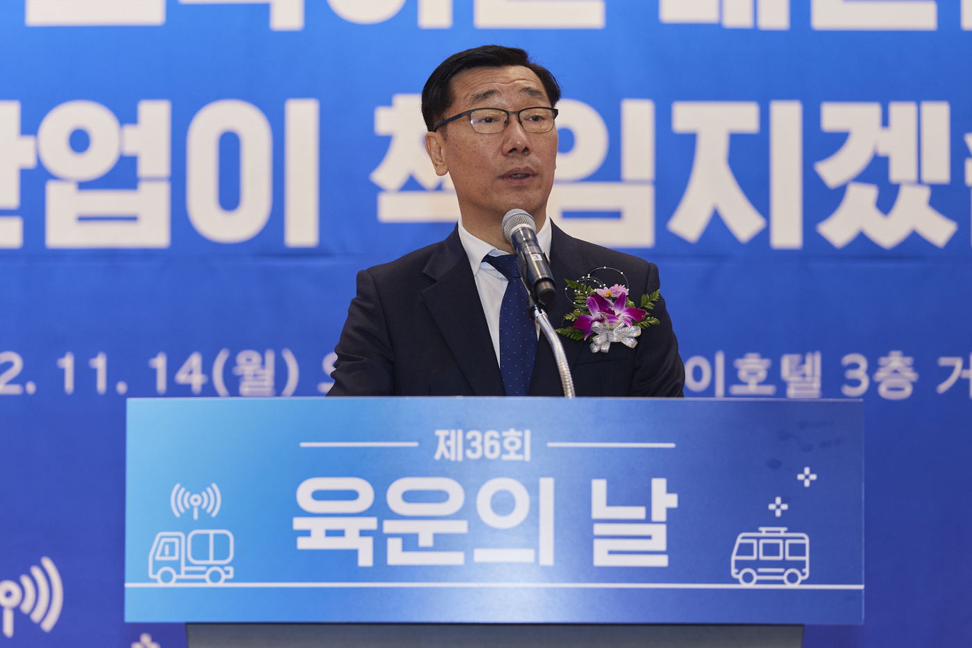 육운산업 이미지