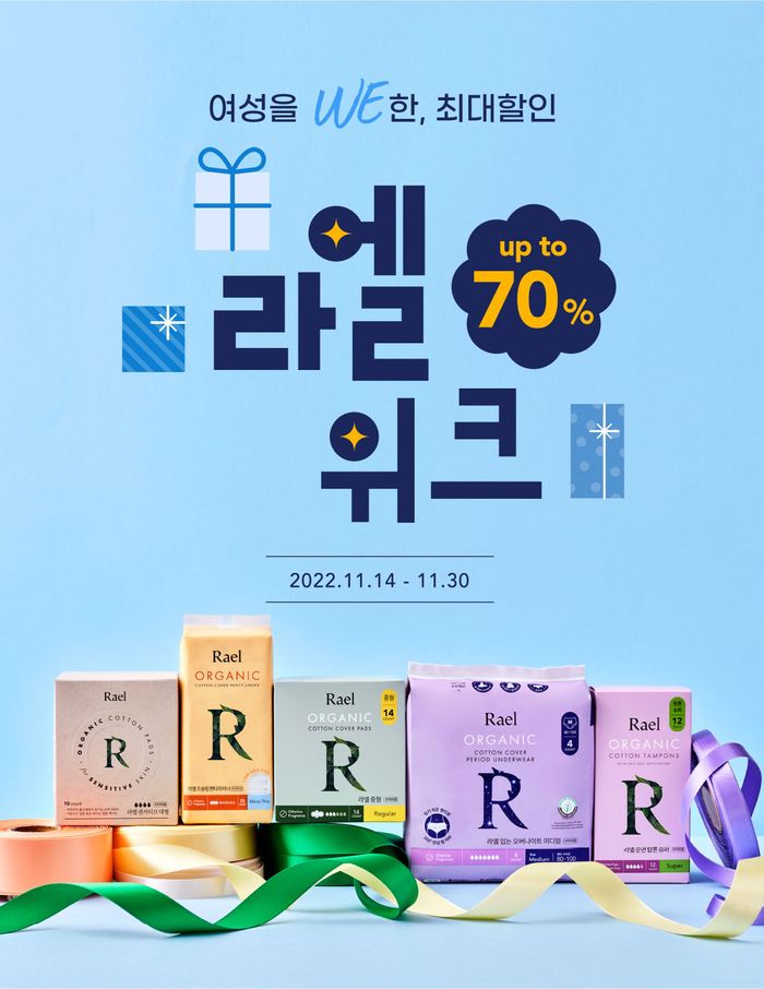 라엘 이미지
