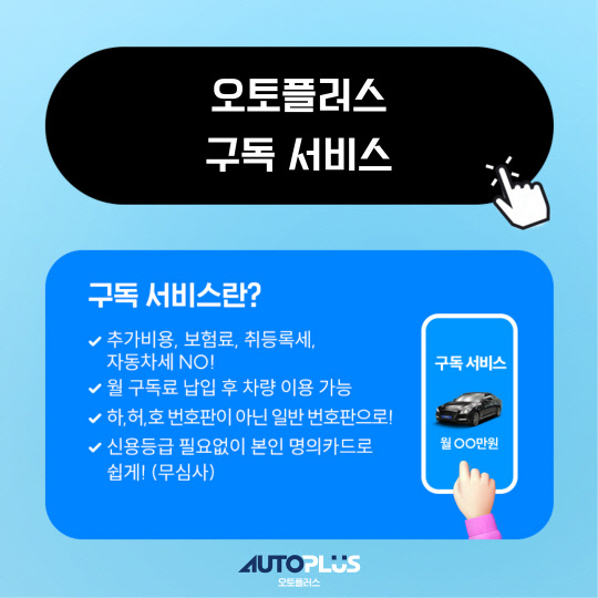 오토플러스 이미지