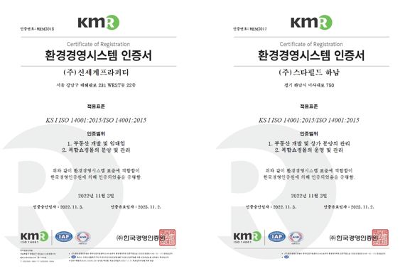 신세계환경 이미지