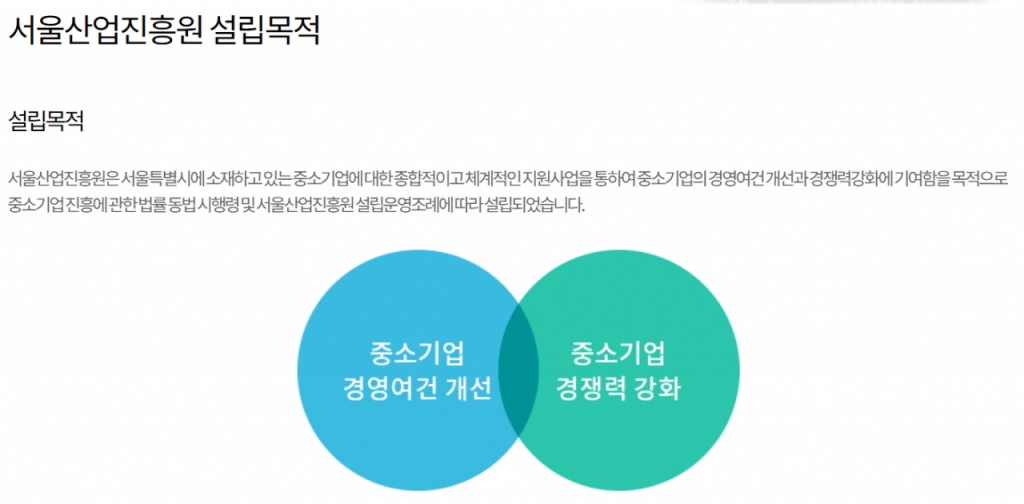 재단법인 서울경제진흥원 이미지