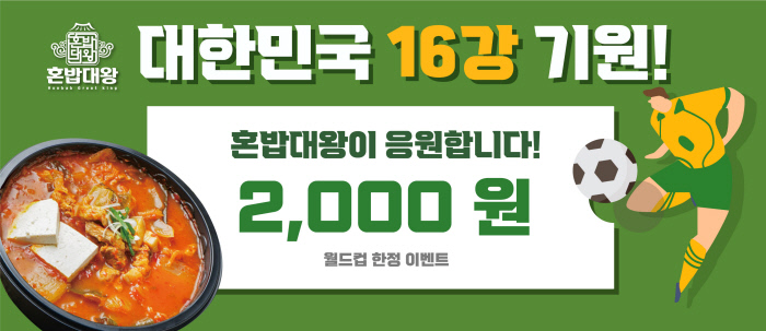 혼밥대왕 이미지