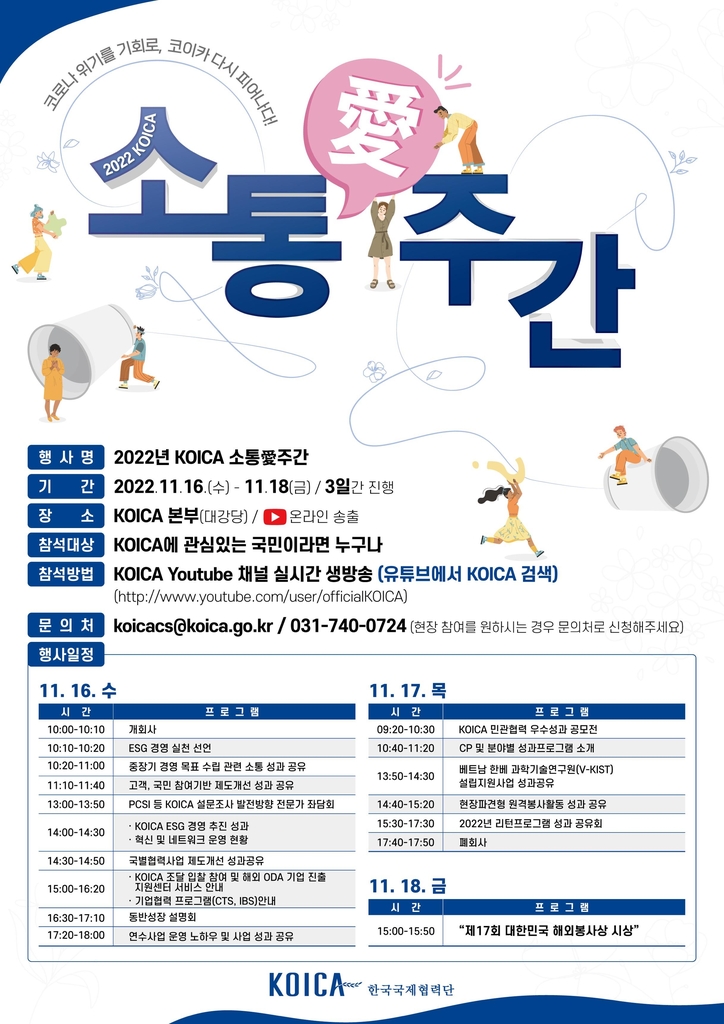 소통애 이미지
