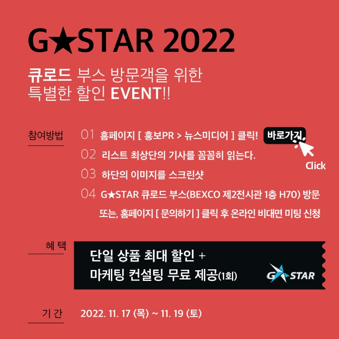 로드큐 이미지
