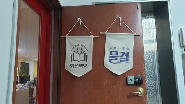 법률사무소물결 이미지