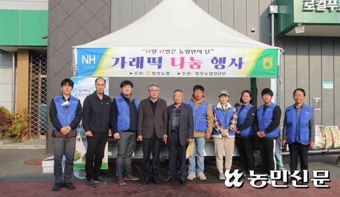 함창농업협동조합 이미지