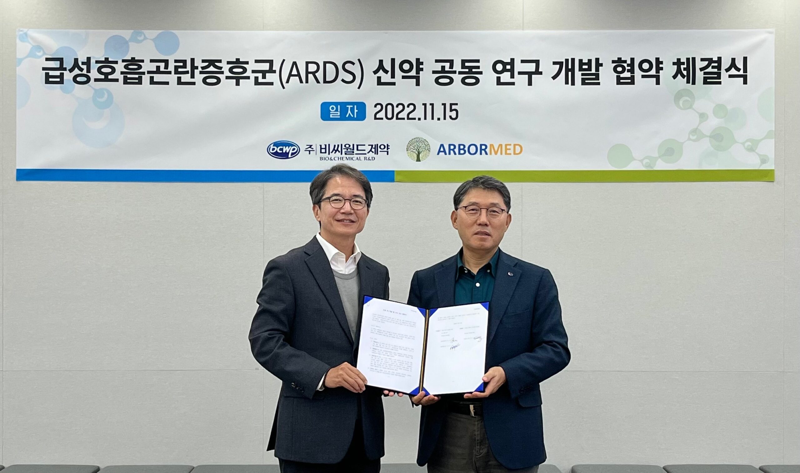 비씨월드제약 이미지