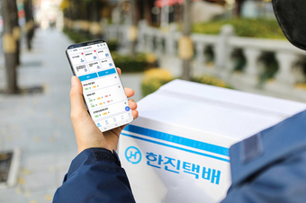 한진 이미지