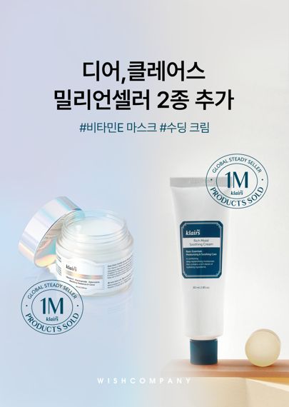 위시컴퍼니 이미지