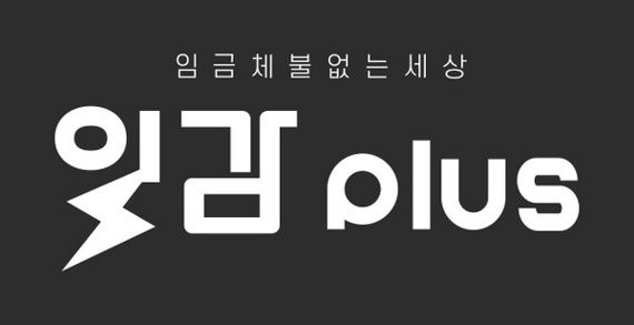 플러스원 마켓 이미지