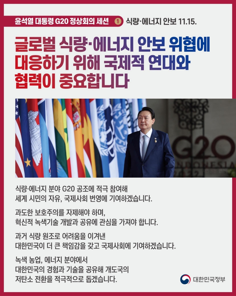 윤에너지 이미지