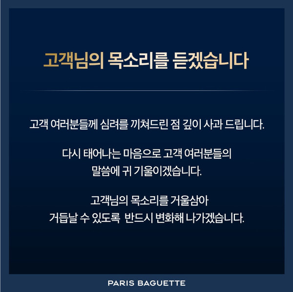 파리바게뜨평택 이미지