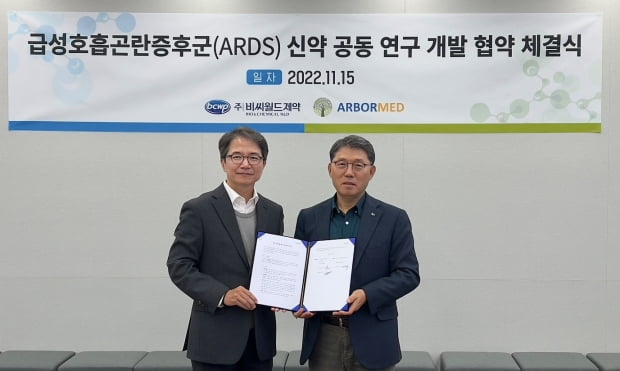 비씨월드제약 이미지