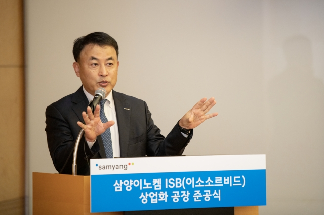 삼양석유 이미지