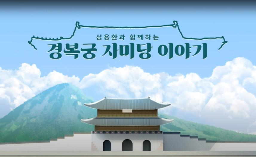 자미당 이미지