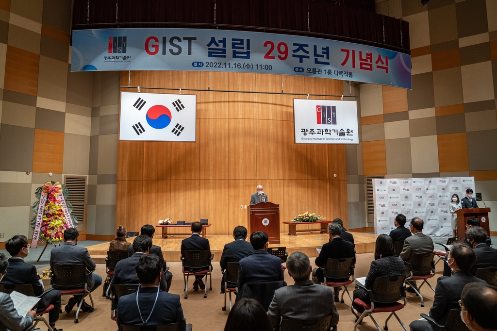 광주과학기술원 이미지