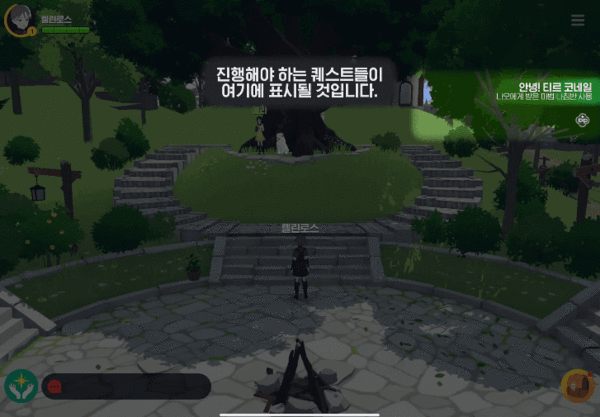 - 마법의 나침반을 통한 자동 진행 기능