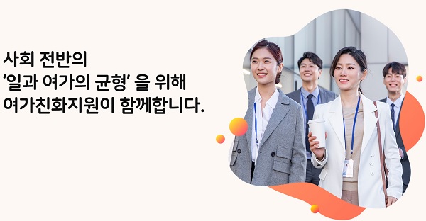 여가 이미지