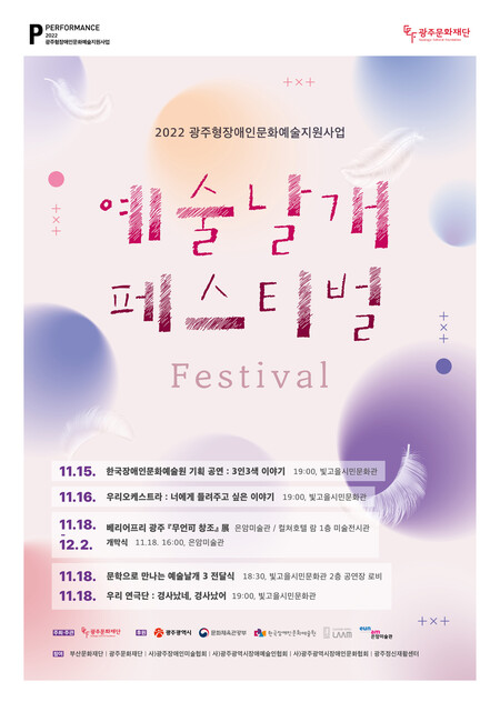 사단법인 광주장애인미술협회 이미지