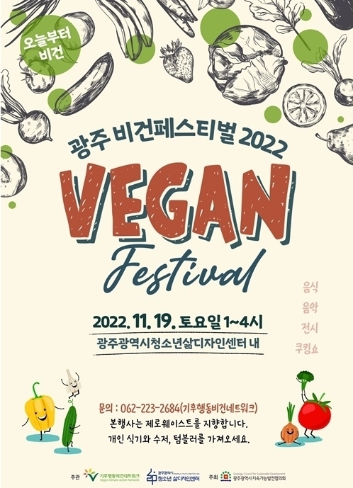 비건 이미지