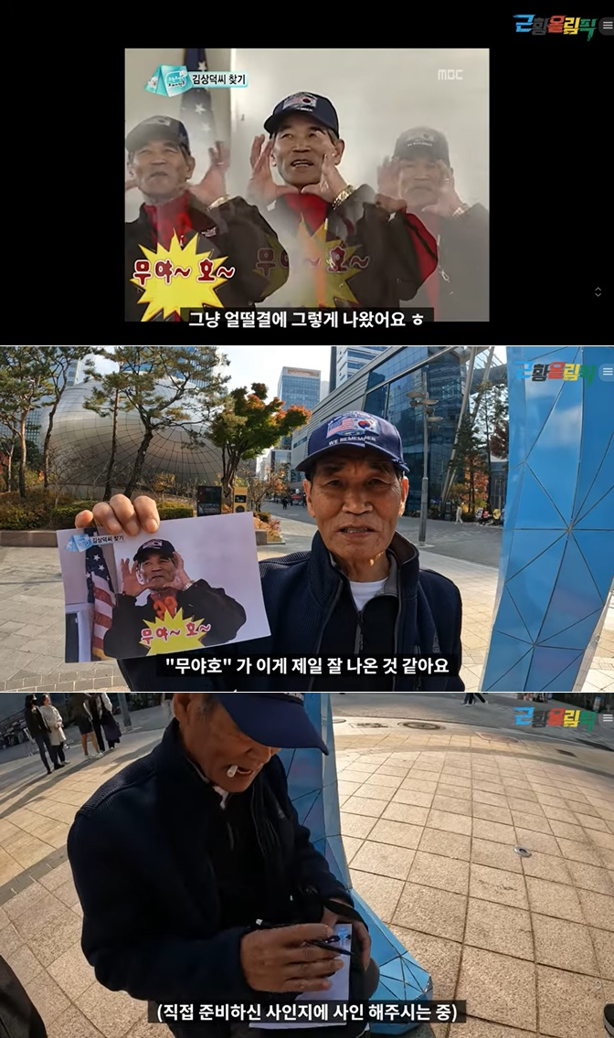 무야호 이미지