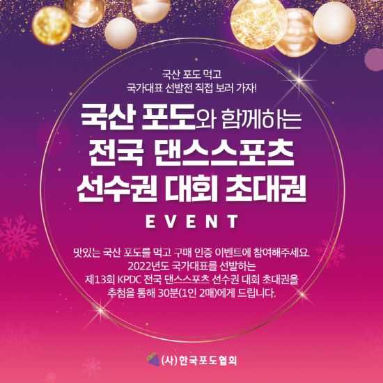 한국댄스스포츠 이미지