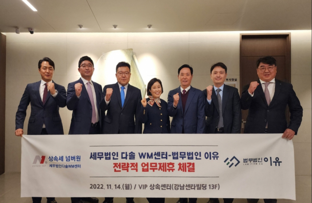다솔파트너스 이미지